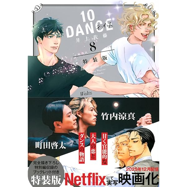 Amazon.co.jp: ルボー・サウンドコレクション DramaCD (10DANCE): Music