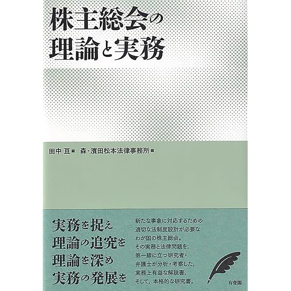 Amazon.co.jp: IPOハンドブック : 磯橋 敏雄, 伊藤 俊哉, 齋藤 勝彦