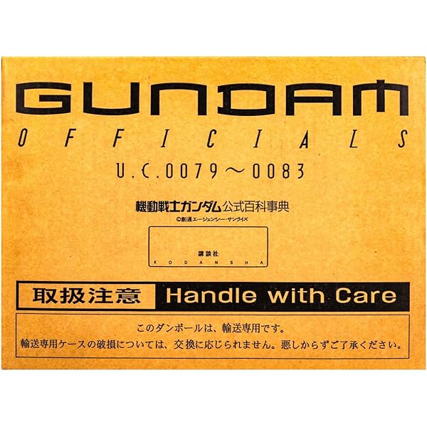 機動戦士ガンダム一年戦争全史 U.C.0079-0080「下」 | 樋口隆晴, 林