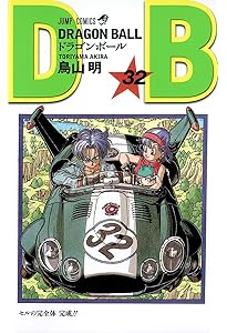 DRAGON BALL 33 (ジャンプコミックス) | 鳥山 明 |本 | 通販 | Amazon