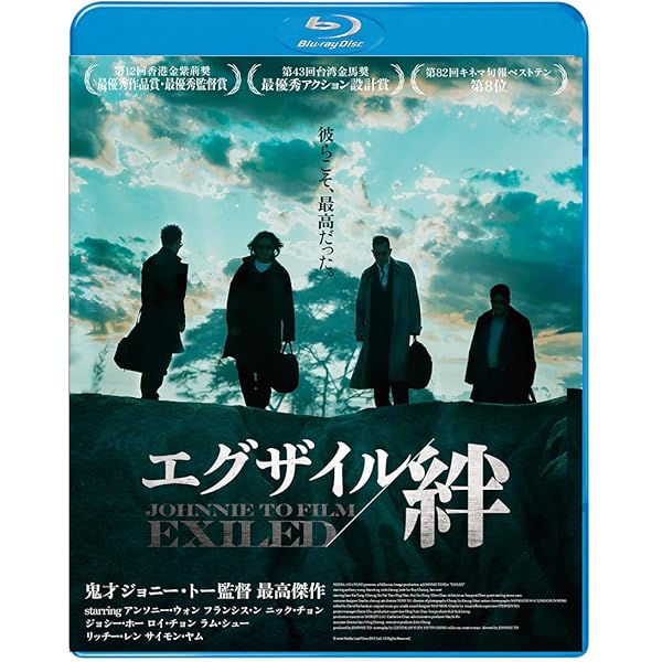 Amazon.co.jp: ヒーロー・ネバー・ダイ [Blu-ray] : レオン・ライ