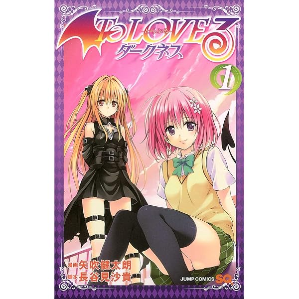 To LOVEる-とらぶる- ダークネス コミック 全18巻完結セット | 矢吹