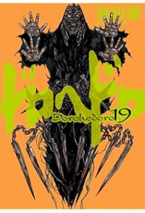 Amazon.co.jp: ドロヘドロ (17) (BIC COMICS IKKI) : 林田 球: 本