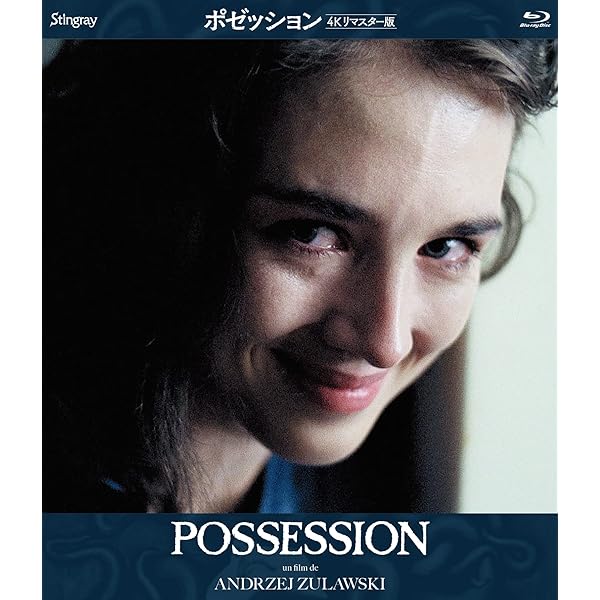 Amazon.co.jp: 殺意の夏[Blu-ray] : イザベル・アジャーニ, アラン