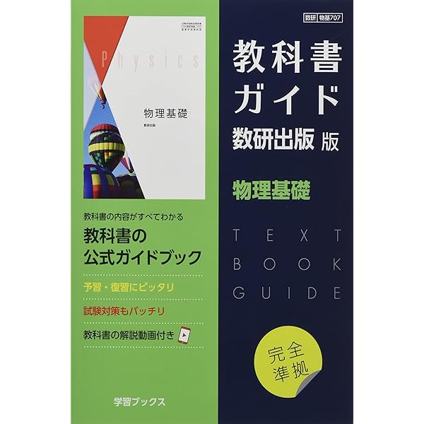 Amazon.co.jp: 高校教科書ガイド 東京書籍版 公共 : 本