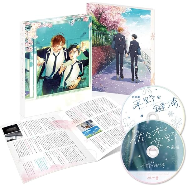 Amazon.co.jp: 【Amazon.co.jp限定】佐々木と宮野 Blu-ray全巻購入