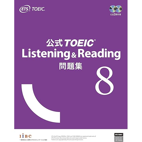 Amazon.co.jp: 公式TOEIC Listening & Reading 問題集 9 : ETS