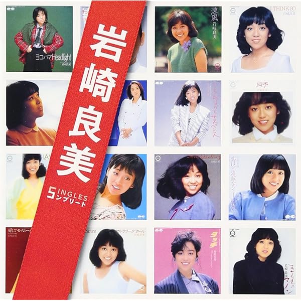 Amazon.co.jp: 岩崎良美 Debut 30th Anniversary CD-BOX: Music