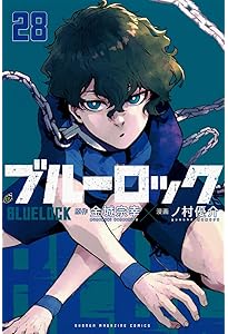 ブルーロック(27) (少年マガジンKC) | 金城 宗幸, ノ村 優介 |本
