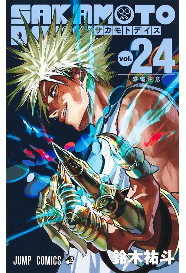 SAKAMOTO DAYS コミック 1-25巻セット (集英社) | 鈴木祐斗 |本 | 通販