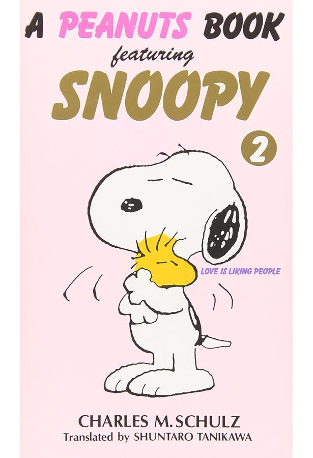 Amazon.co.jp: SNOOPY 8 A PEANUTS BOOK featuring : チャールズ M