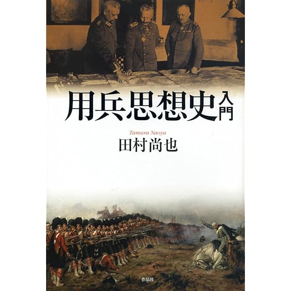 軍事の事典 | 片岡 徹也 |本 | 通販 | Amazon