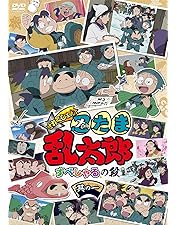 Amazon.co.jp: TVアニメ「忍たま乱太郎」 第19シリーズ 七の段 [DVD