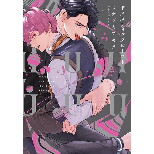 スモーキーネクター Renew (H&C Comics ihr HertZシリーズ) | ミナヅキ