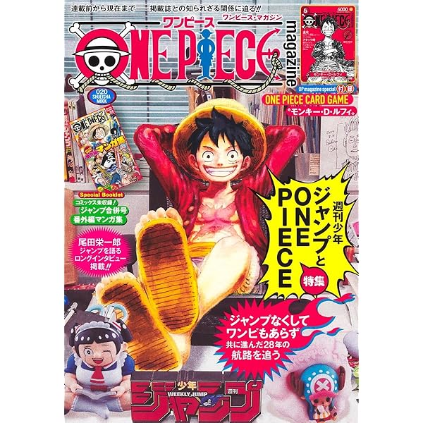 Amazon.co.jp: 週刊少年ジャンプ(6・7) 2023年 1/29・30 合併号 [雑誌