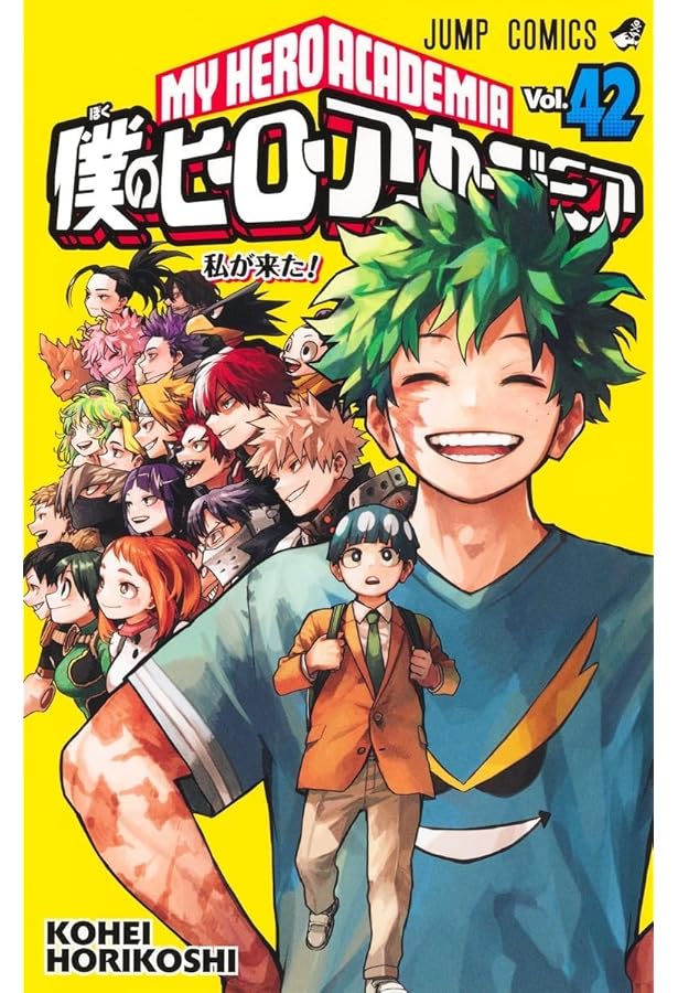 Amazon.co.jp: 僕のヒーローアカデミア コミック 全42巻セット (集英社