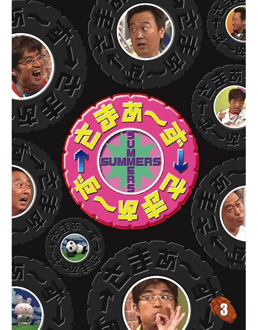 Amazon.co.jp: さまぁ~ず×さまぁ~ず 1 [DVD] : さまぁ〜ず(大竹一樹