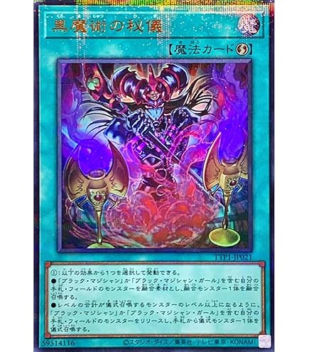Amazon.co.jp: 遊戯王OCG 超戦士カオス・ソルジャー ウルトラレア DOCS
