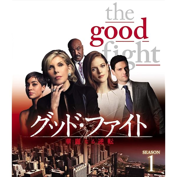 Amazon.co.jp: The Good Fight: The Complete Series [DVD