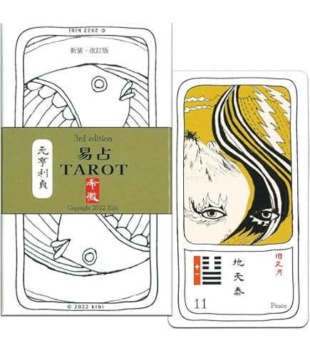 Amazon.co.jp: タロット占い:教材 易占タロット 高井紅鳳 NFAG : おもちゃ