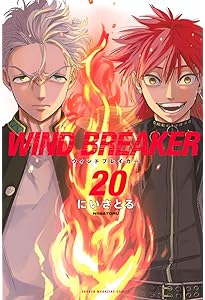 WIND BREAKER(21) (少年マガジンKC) | にい さとる |本 | 通販 | Amazon