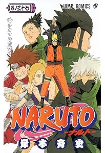Amazon.co.jp: NARUTO -ナルト- 40 : 岸本 斉史: Japanese Books