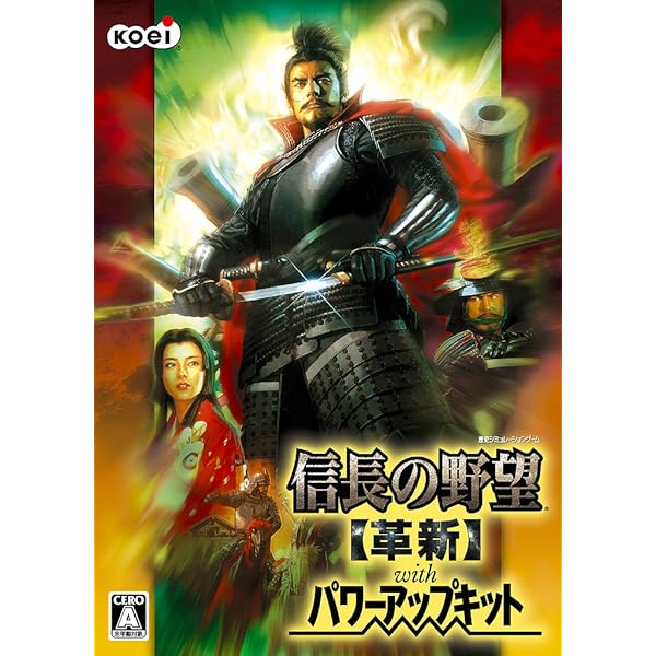 Amazon.co.jp: [Steam] 信長の野望・創造 with パワーアップキット