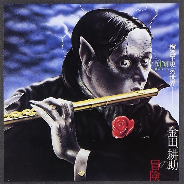 Amazon.co.jp: オリジナル・サウンドトラック 悪魔が来りて笛を吹く