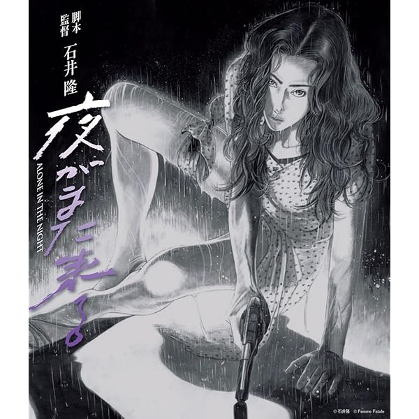 Amazon.co.jp: 罠 THE TRAP ― 私立探偵 濱マイク シリーズ 第三弾 [DVD