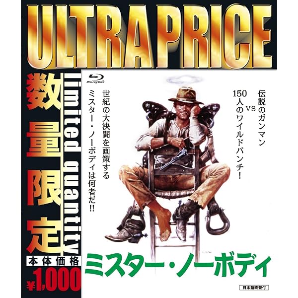 Amazon.co.jp: 風来坊/花と夕陽とライフルと… [DVD] : テレンス・ヒル