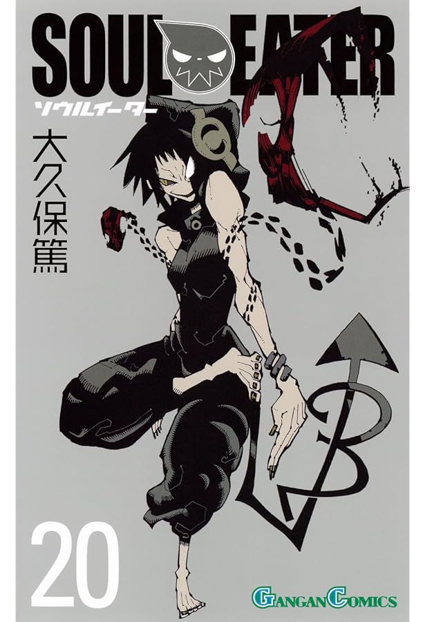 Amazon.co.jp: ソウルイーター 17 (ガンガンコミックス) : 大久保 篤: 本