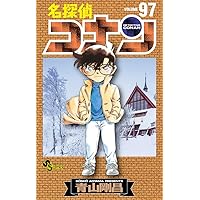 名探偵コナン (96) (少年サンデーコミックス) | 青山 剛昌 |本 | 通販