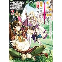 Amazon.co.jp: ここは俺に任せて先に行けと言ってから10年がたったら