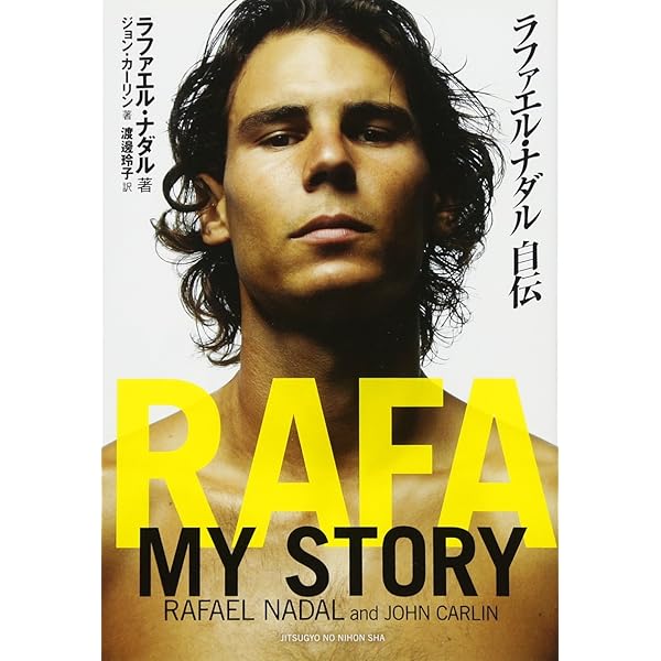 ロジャー・フェデラー (FEDEGRAPHICA) | マーク ホジキンソン, 鈴木 佑