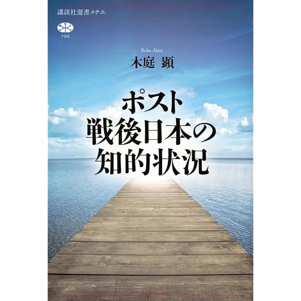 モミッリャーノ 歴史学を歴史学する | アルナルド・モミッリャーノ