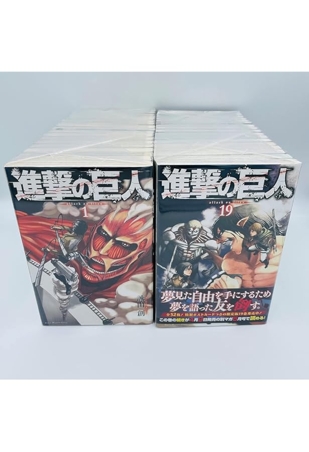 進撃の巨人 コミック 1-34巻セット |本 | 通販 | Amazon