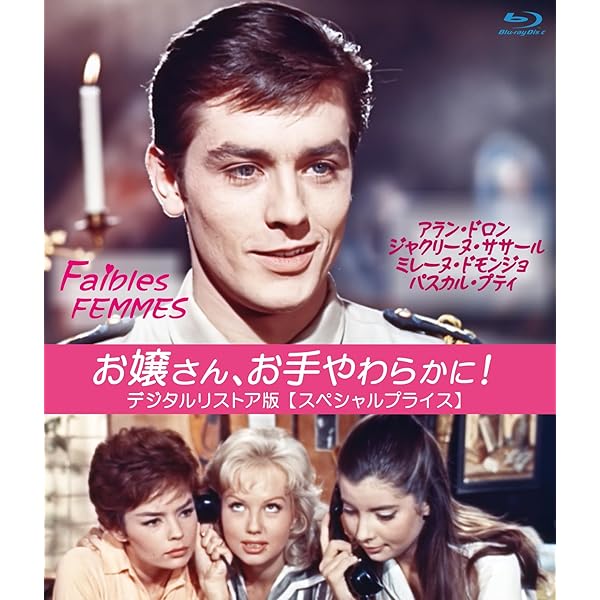 Amazon.co.jp: ショック療法 [Blu-ray] : アラン・ドロン, アニー