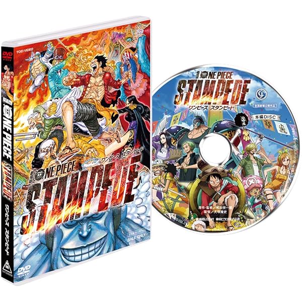 Amazon.co.jp: ONE PIECE FILM Z DVD GREATEST ARMORED EDITION [完全