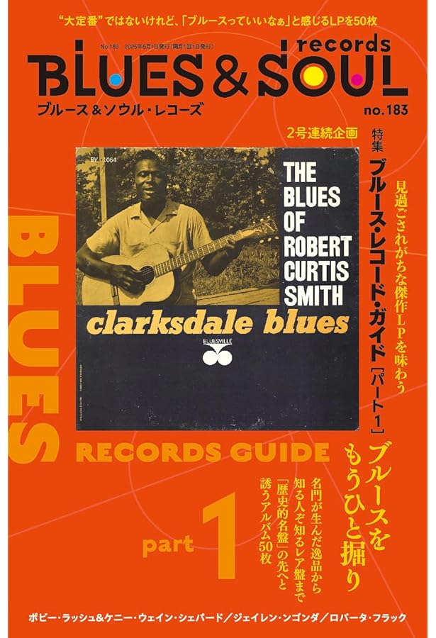 ゆ*た様 BLUES & SOUL RECORDS （CDつき） 37冊セット ゆ*た