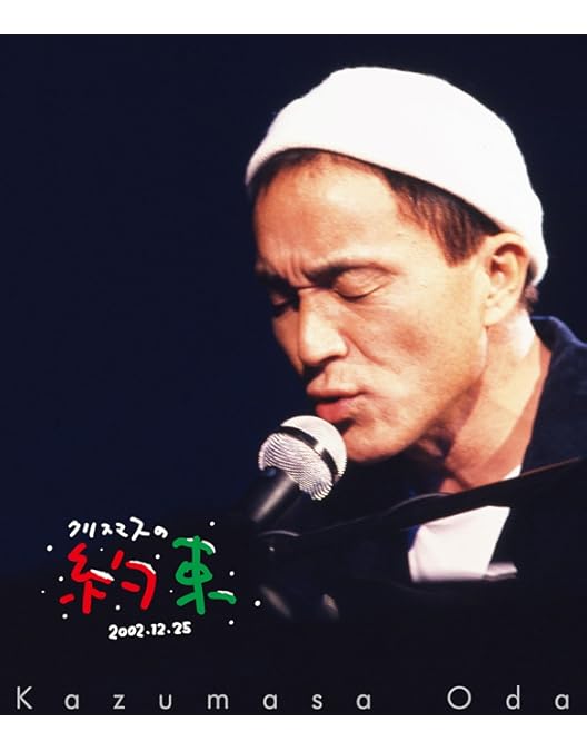 Amazon.co.jp: 風のようにうたが流れていた DVD-BOX : 小田和正, 小田