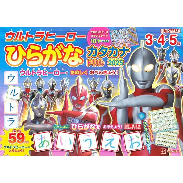 Amazon.co.jp: キャラクタードリルシリーズ ウルトラヒーローVS