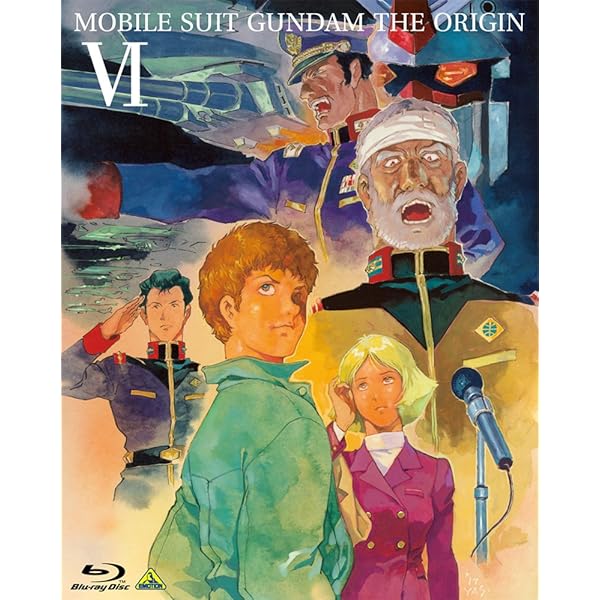 永久保存版 機動戦士ガンダム THE ORIGIN ヒストリア (TJMOOK) |本
