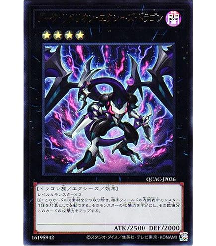 Amazon.co.jp: 遊戯王 NECH-JP053-UR 《ダーク・リベリオン