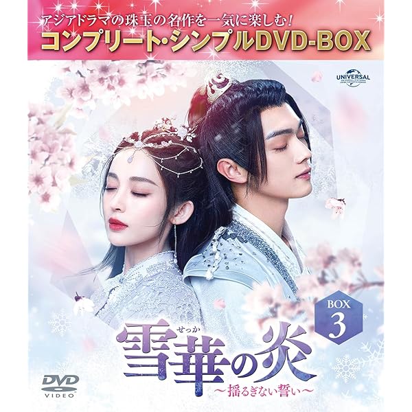 Amazon.co.jp: 招揺 コンパクトDVD-BOX1[スペシャルプライス版](特典