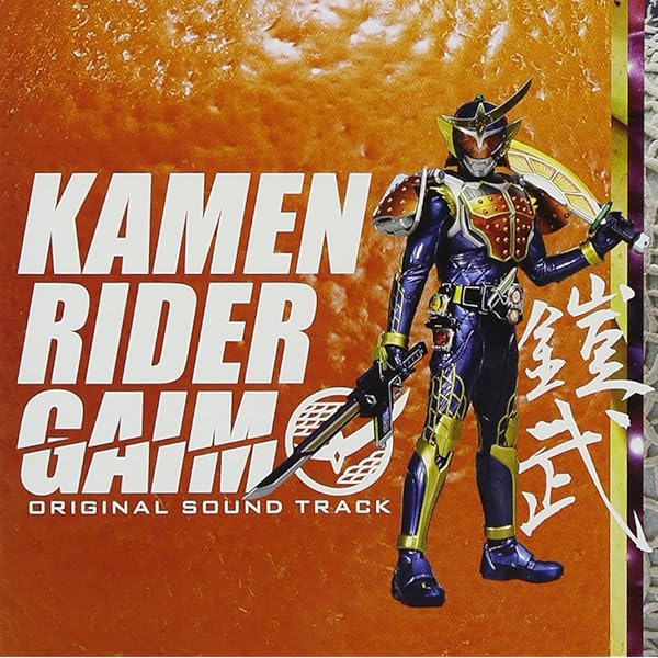 Amazon.co.jp: 仮面ライダー鎧武 CD BOX (CD6枚組+DVD): ミュージック