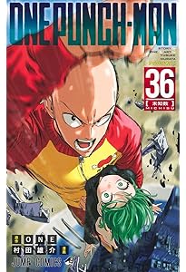 ワンパンマン コミック 1-35巻セット (集英社) | 村田 雄介 |本 | 通販