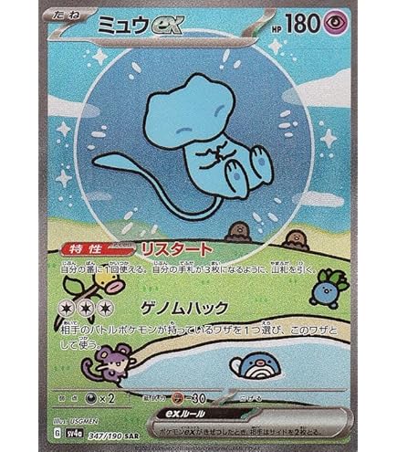 Amazon.co.jp: ポケモンカードゲームMEGA M1S 拡張パック メガ