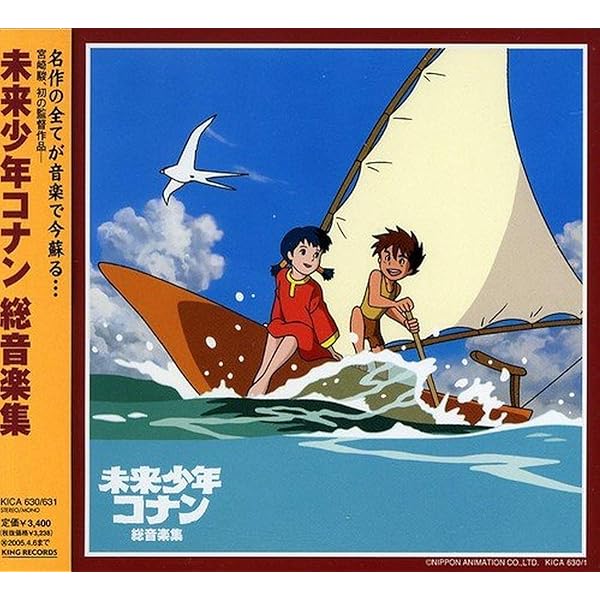 Amazon.co.jp: 未来少年コナン Blu-rayメモリアルボックス : 小原