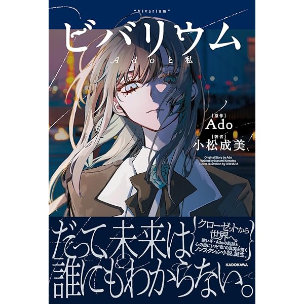 Amazon.co.jp: モナ・リザの横顔 (初回限定盤)(2CD付) [DVD] : Ado: DVD