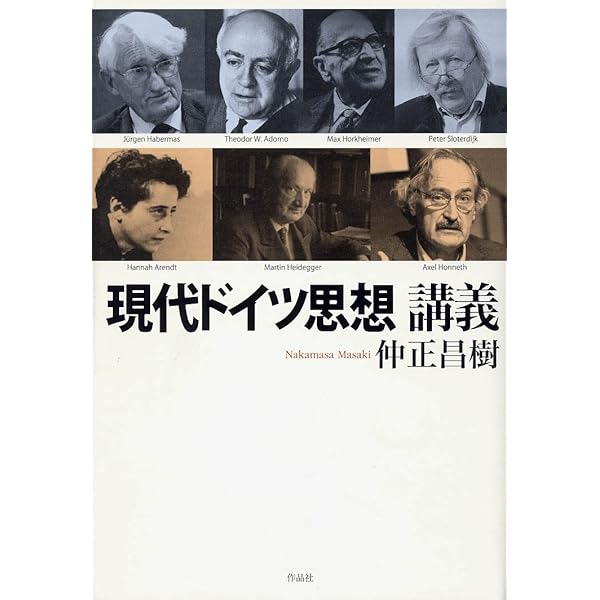 戦後思想〉入門講義――丸山眞男と吉本隆明 | 仲正 昌樹 |本 | 通販 | Amazon
